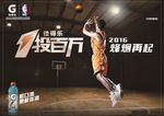 佳得乐1投百万广告