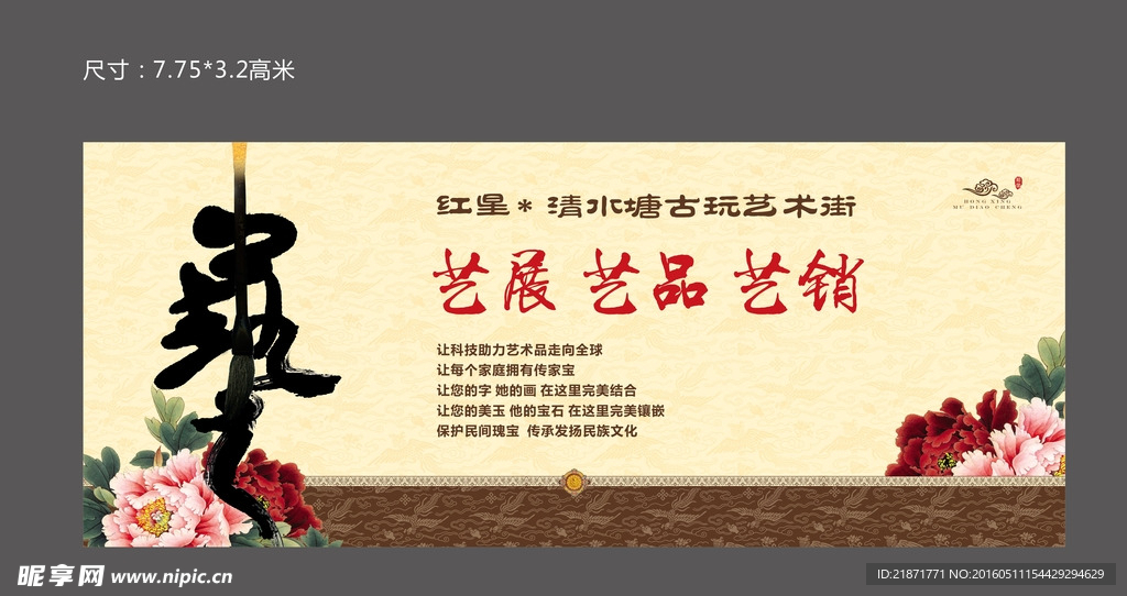 非遗 公益广告
