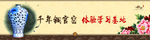 千年铜官窑 艺术精品