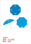 太阳伞 雨伞 效果图 松堡王国