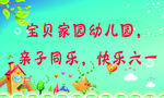 卡通背景舞台背景幼儿园喷绘快乐