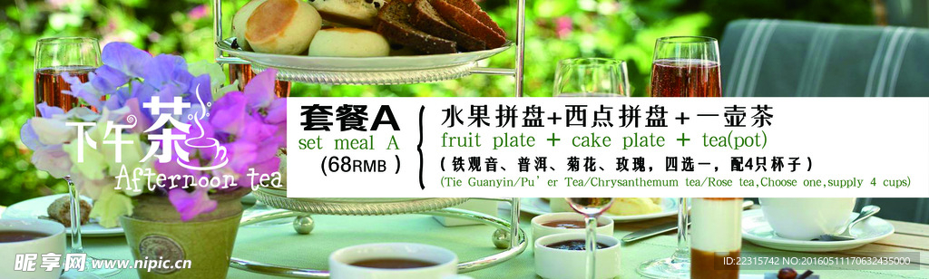 茶餐厅素材