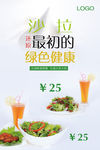 茶餐厅传海报