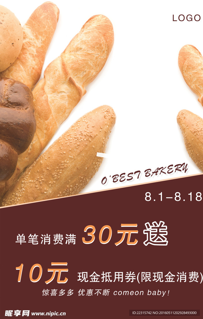 法式面包素材