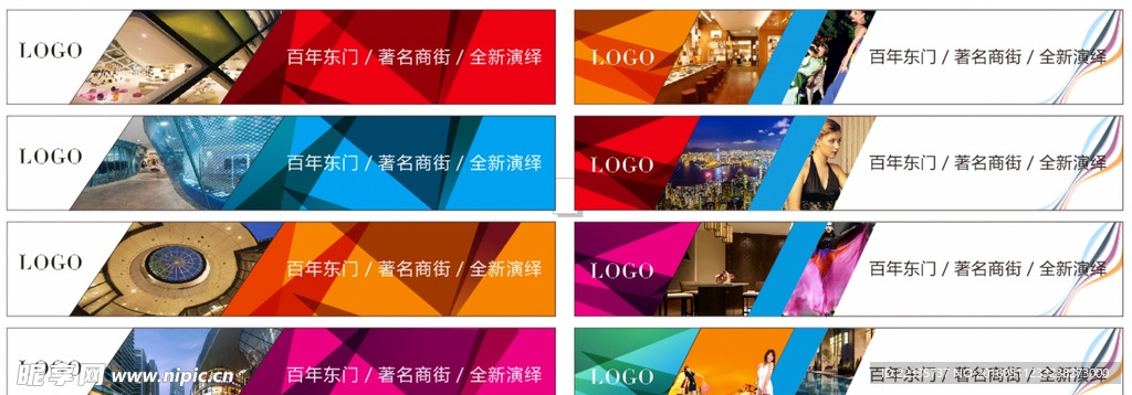 商业城 商业地产 招牌 围挡