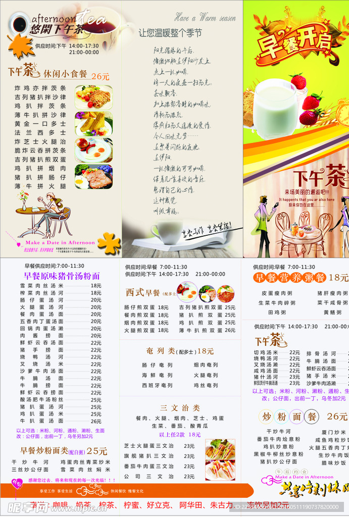 下午茶