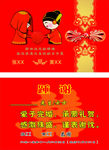 婚庆