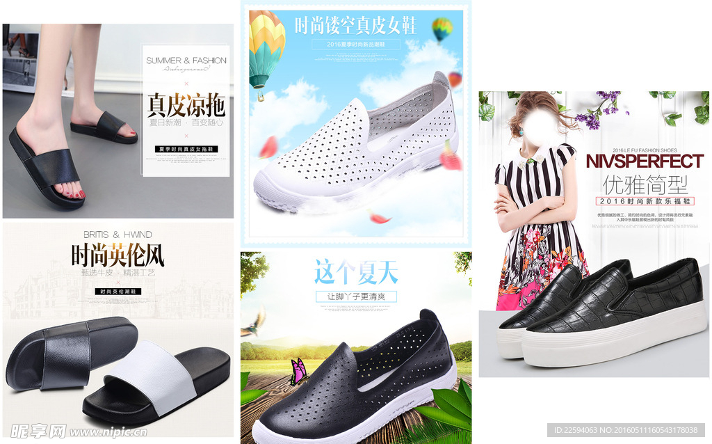 女鞋详情页海报