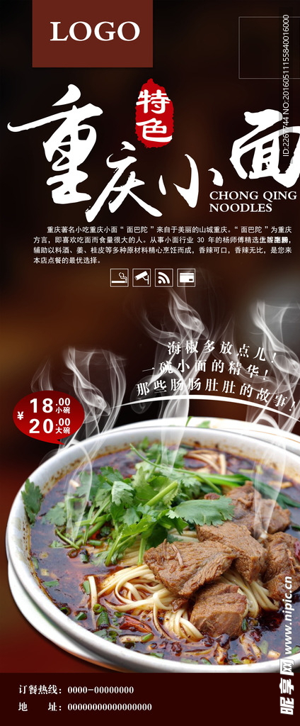重庆小面