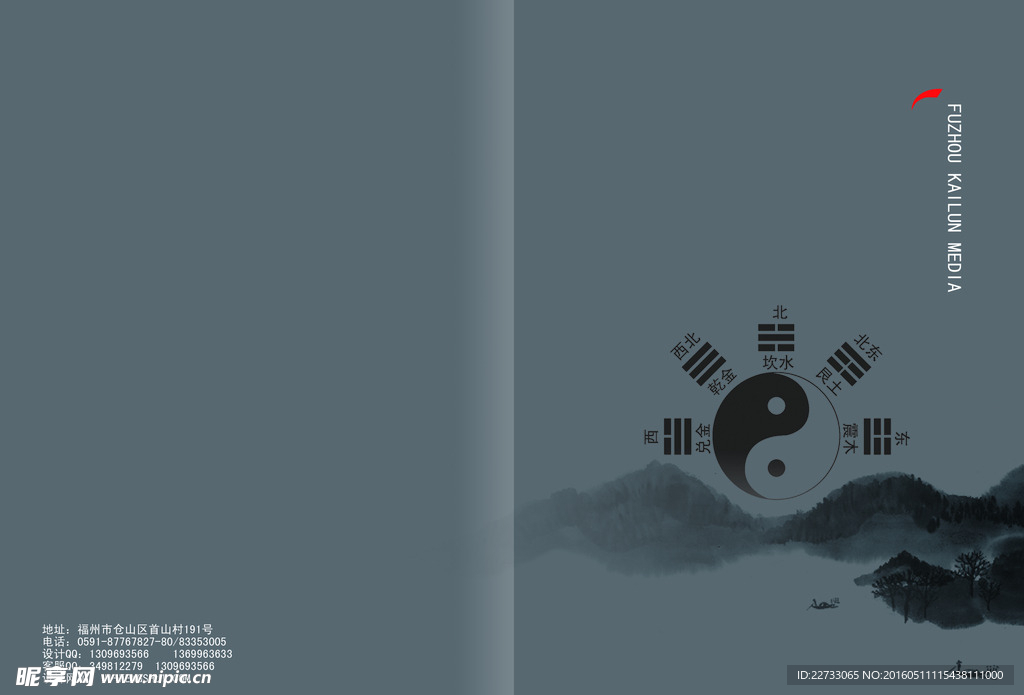 广告传媒画册模板设计PSD