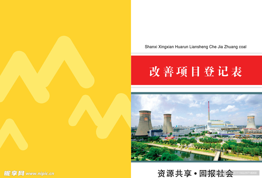 企业画册模板源文件