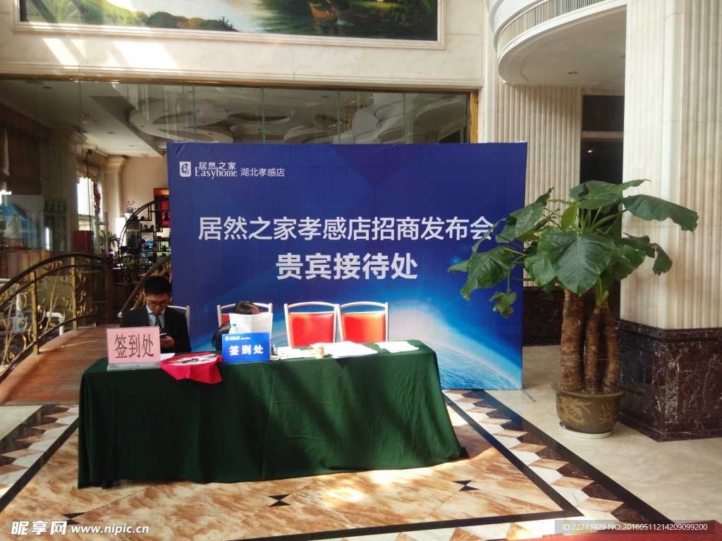 活动背景