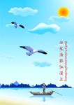 海上泛舟