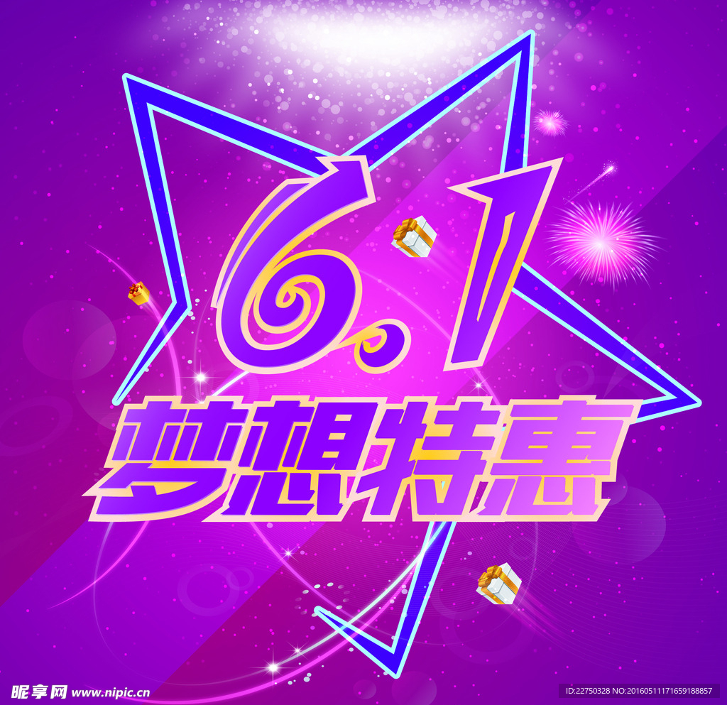6.1特惠