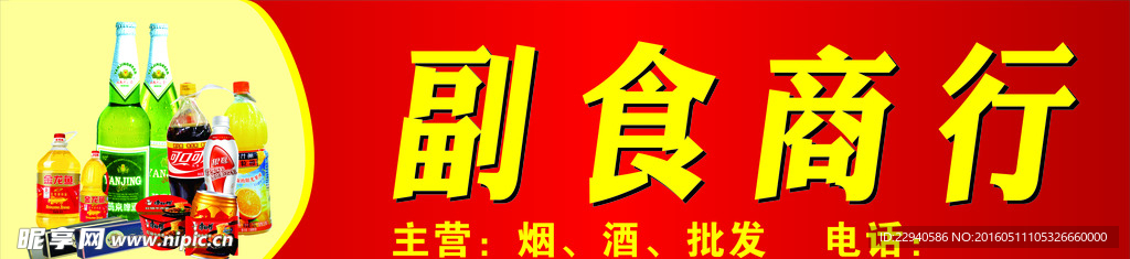 招牌