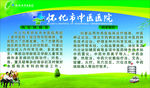 医院宣传栏