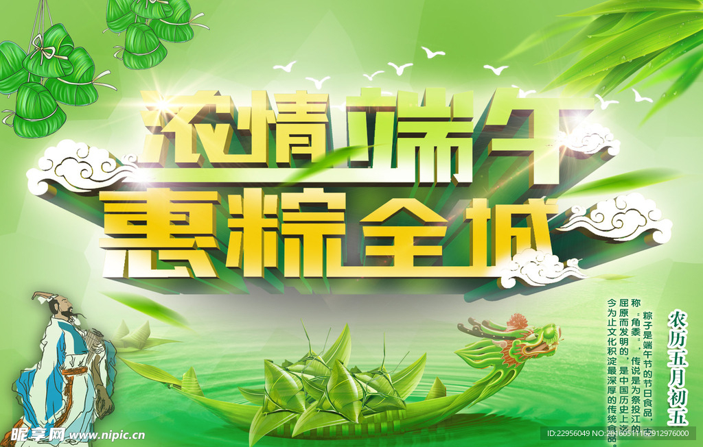 浓情端午 惠粽全城