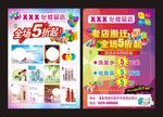 化妆品彩页