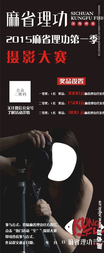 摄影大赛
