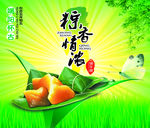 粽子吊牌