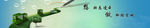 企业文化banner