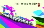 端午