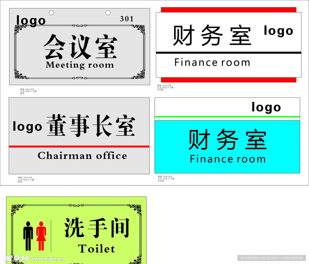 公司门牌