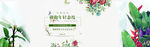 春天banner