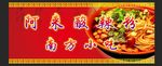 酸辣粉的广告
