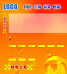 企业文化墙