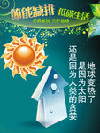节能减排宣传展板 企业文化展板