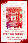 中国年春节年画