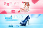 高跟鞋banner