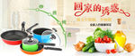 锅具海报