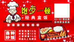 不干胶饭盒贴