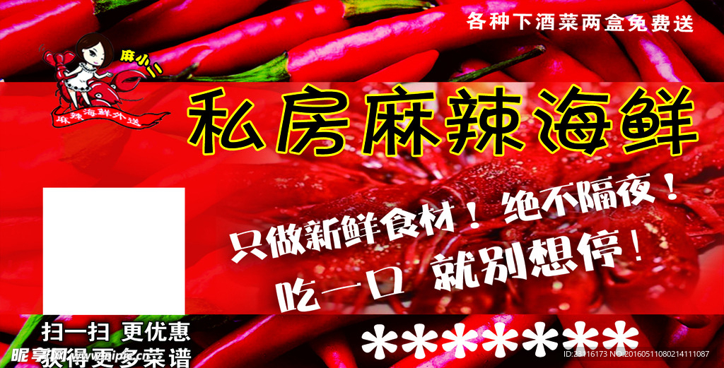 不干胶饭盒贴