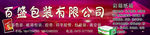 喷绘布