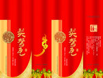 酒盒包装