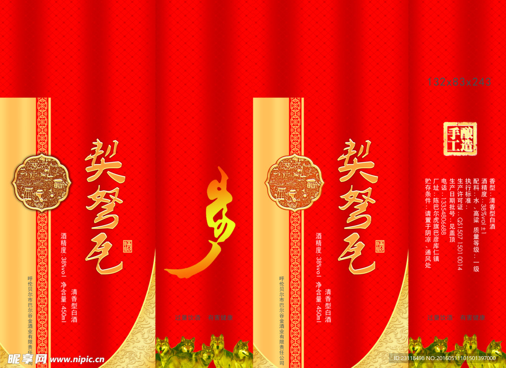酒盒包装