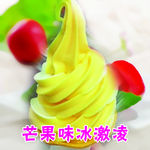冰激凌