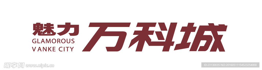 魅力万科城