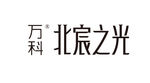万科北宸之光