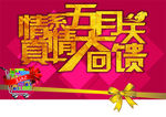 情系五月天 真情大回馈