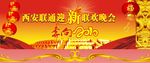 新年背景