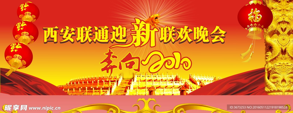 新年背景
