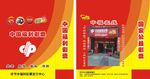 中国福利彩票覆膜无纺布袋