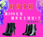 时尚女鞋