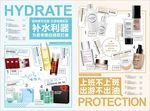 化妆品手册