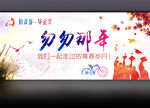 匆匆那年