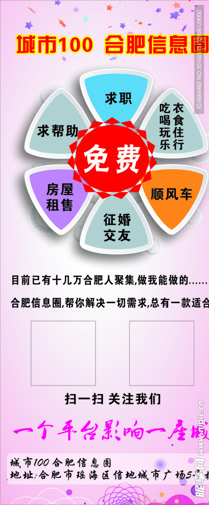 免费展架